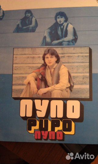 Автограф пупо