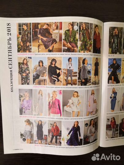 Журналы бурда