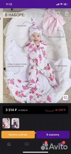 Набор на выписку для девочки