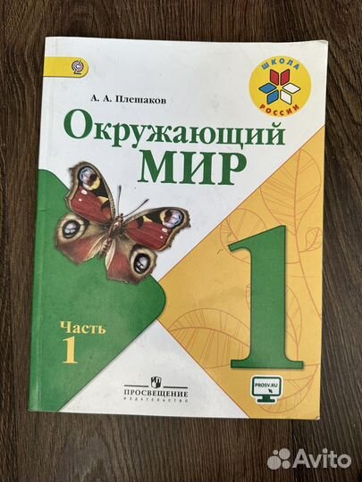 Школьные учебники программа 21 век 1-4 класс