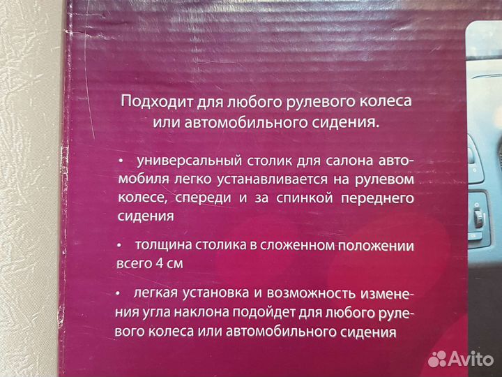 Новый столик автомобильный koto 100531