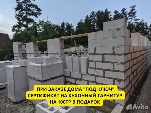 Бригада по строительству домов под ключ. Ипотека в Выборге | Услуги | Авито