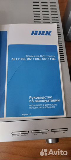 Домашний DVD-театр BBK DK1112SI