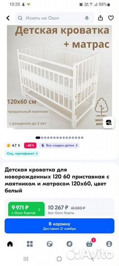 Кроватка детская с маятником