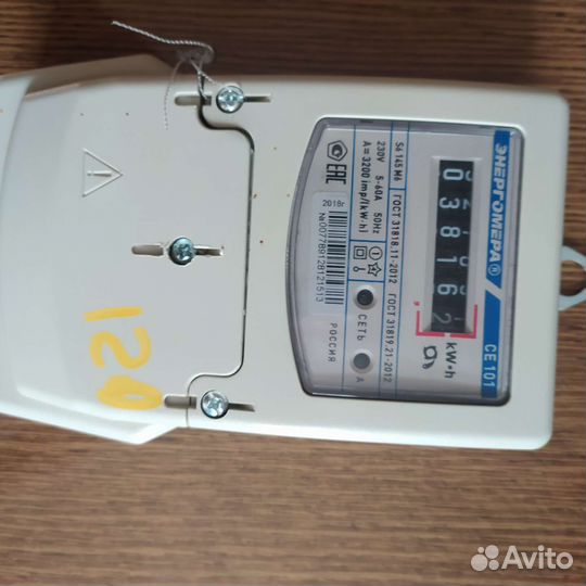 Счетчик электрический однофазный