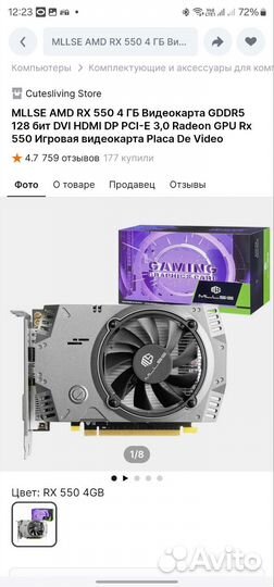 Видеокарта AMD RX550 4гб
