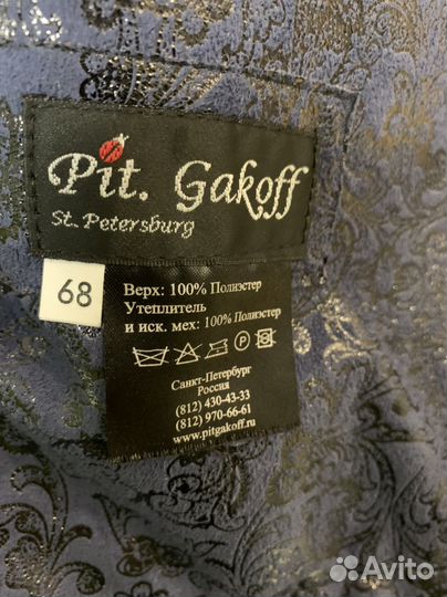 Пальто - дубленка зимнее 68 размер