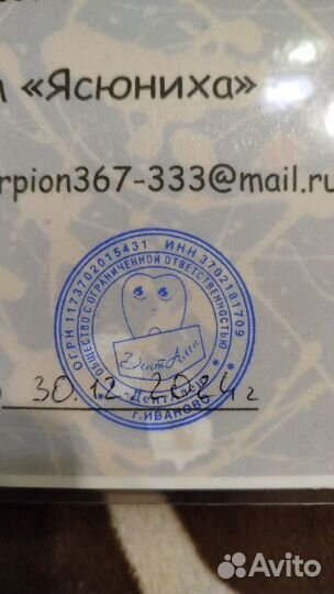 Сертификат в Пейнтбольный клуб