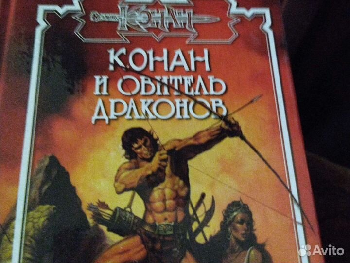 Книги фантастика