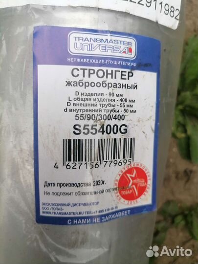 Выхлопная система