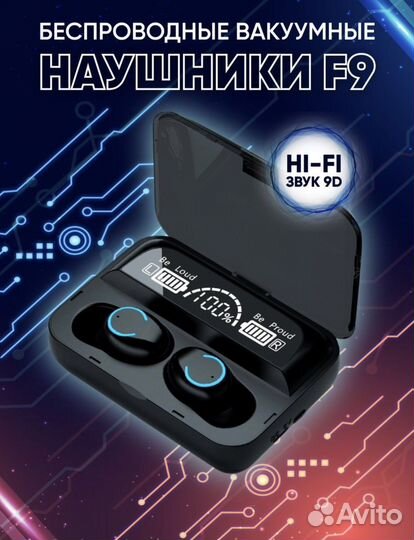 Беспроводные наушники F9 с дисплеем TWS