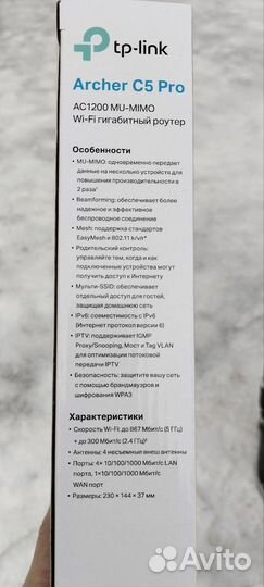 Wifi роутер