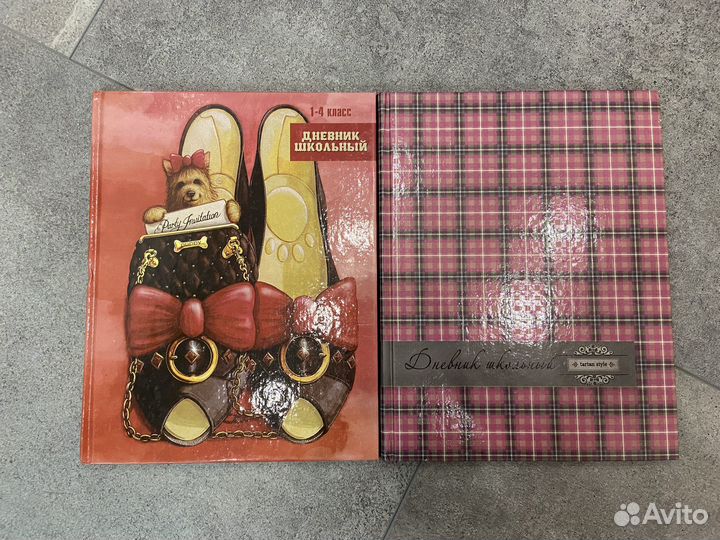 Дневник школьный