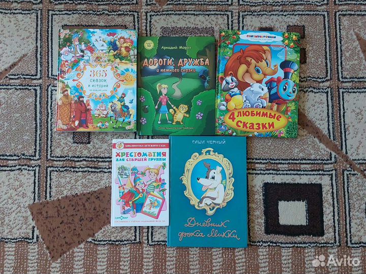Детские книги пакетом
