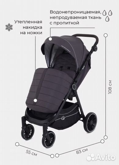 Прогулочная коляска