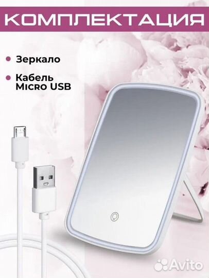 Зеркало с подсветкой косметическое настольное. New