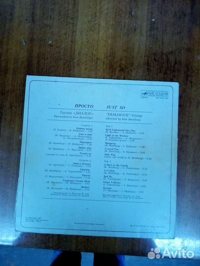 Пластинки группы Диалог 2 шт