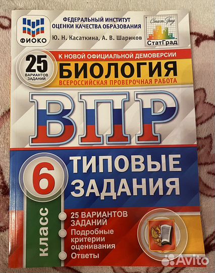 Рабочая тетрадь впр 