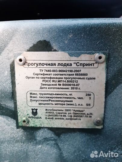 Лодка с мотором