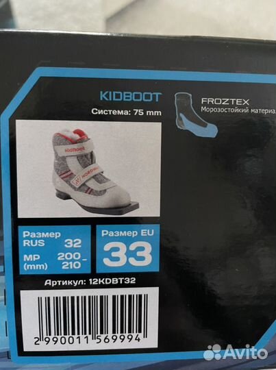 Лыжные ботинки р 32-33