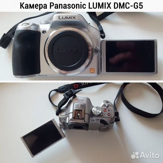 Фотоаппарат Panasonic lumix DMC-G5 (body) + оптика