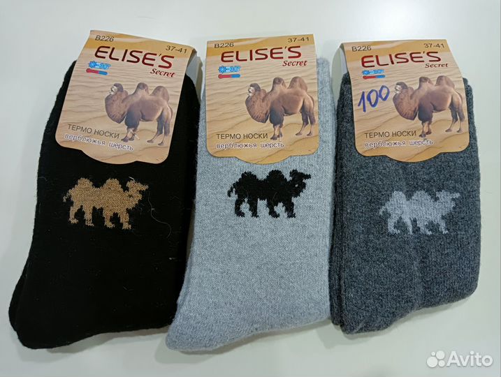 Носки теплые