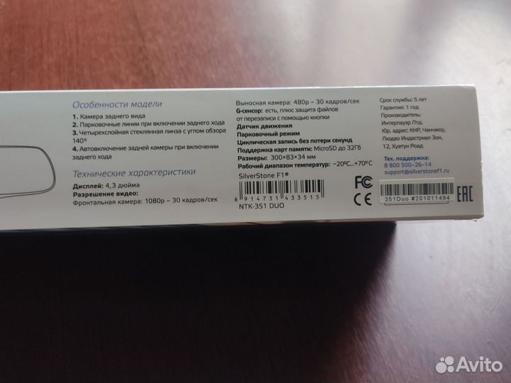 Видеорегистратор