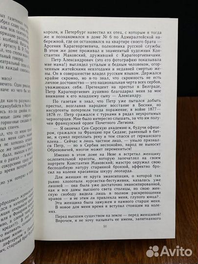 Честь имею Исповедь офицера российского Генштаба