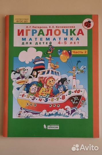 Новые рабочие тетради «Готовимся к школе»