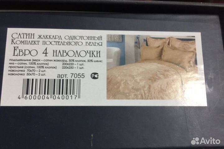 Постельное белье сатин