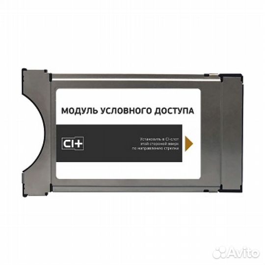 Модуль CI+ CAM (Dragu) Триколор