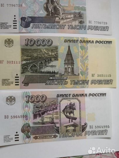 1000 рублей 1995 пресс