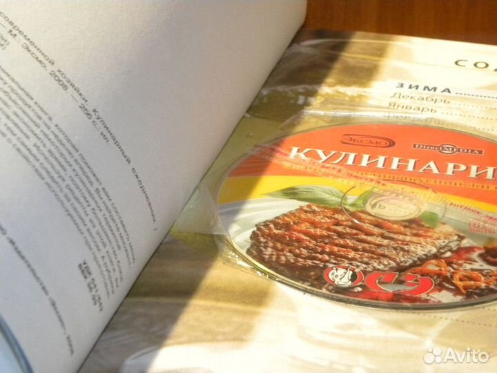 Книги кулинарных рецептов (все 4 штуки)