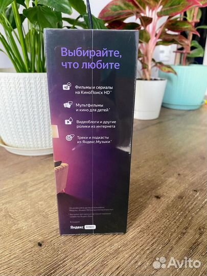 Яндекс. Модуль - Смарт. тв с Алисой