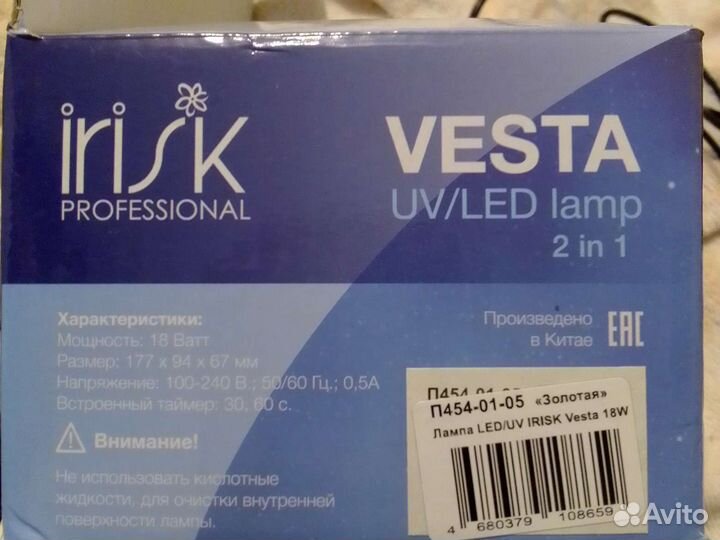 Лампа LED/UV Vesta 18 w, irisk