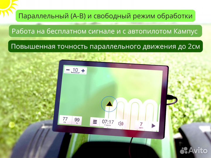 Агронавигатор Кампус 6 Курсоуказатель RTK