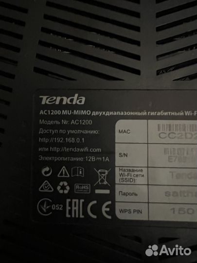 Роутер Tenda ac1200