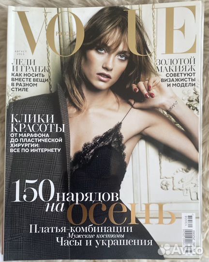 Журнал vogue