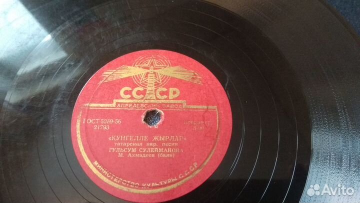 Пластинки старинные грамофон СССР ретро винтаж