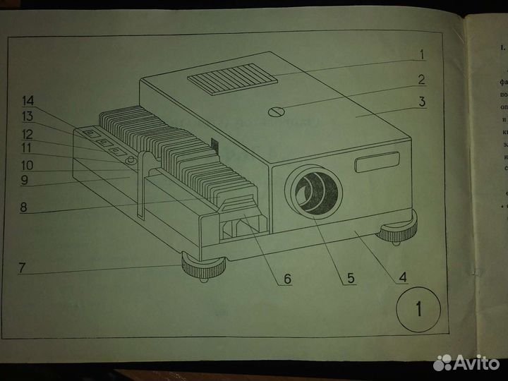 Проектор советский
