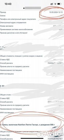 Нутрилон Пепти Гастро 800 гр смесь лечебная