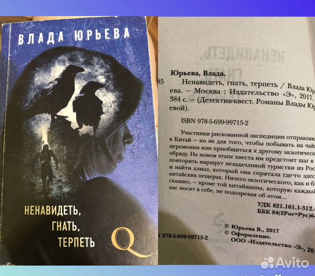 Книги (детектив)