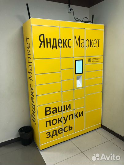 Размещение постаматов известных брендов