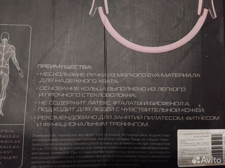 Кольцо для пилатеса