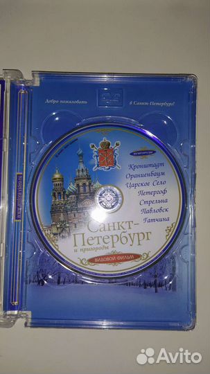 Dvd фильм Петербург и окрестности