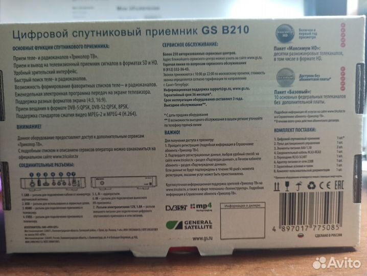 Цифровой спутниковый приемник