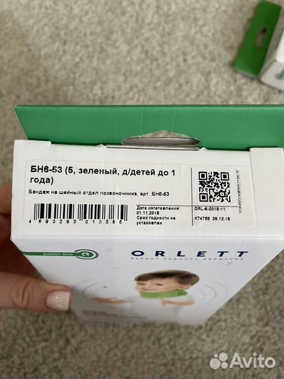 Воротник шанца детский