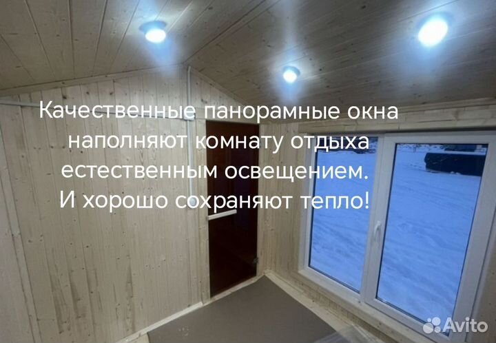 Баня со скидкой