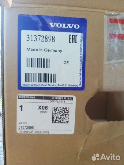 Топливный насос Volvo