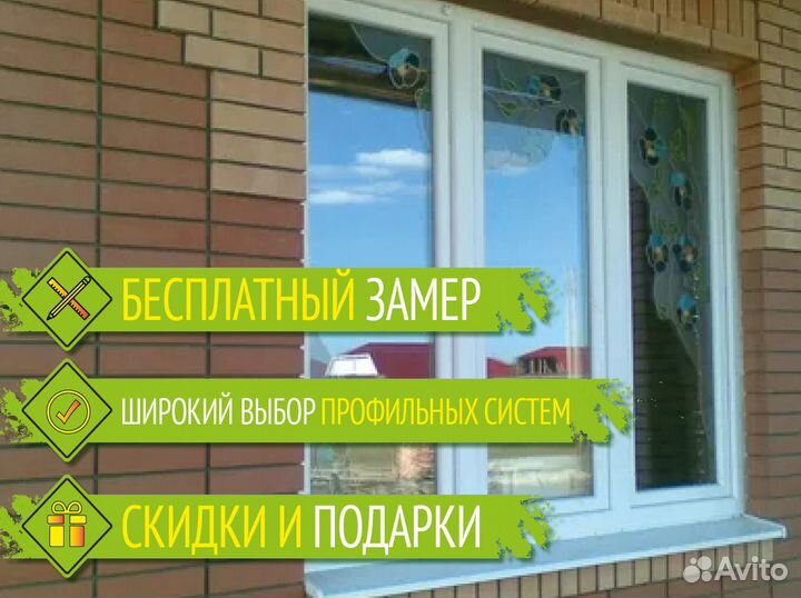 Окна Проплекс